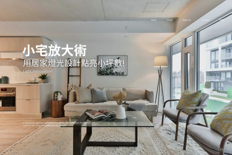 小宅放大術，4招居家燈光設計點亮小坪數，打造豪宅級空間感！室內設計