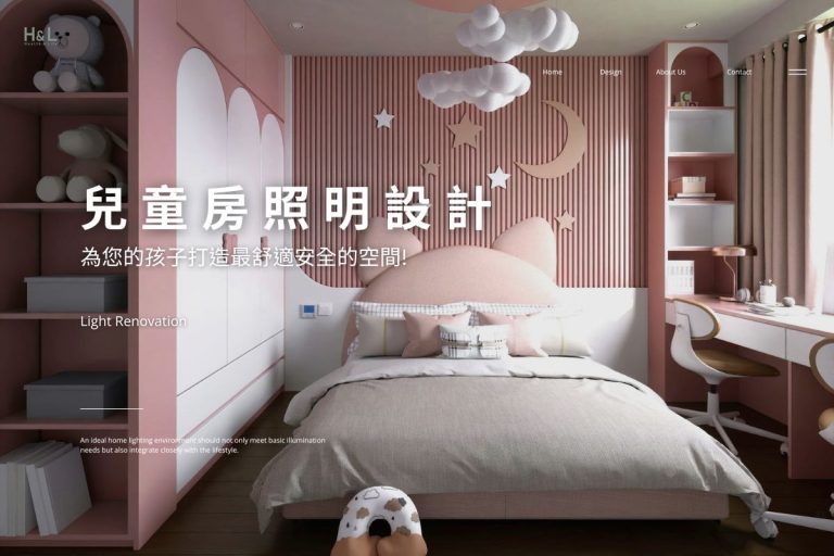 兒童房照明設計，兒童燈這樣規畫空間舒適又安全！室內設計