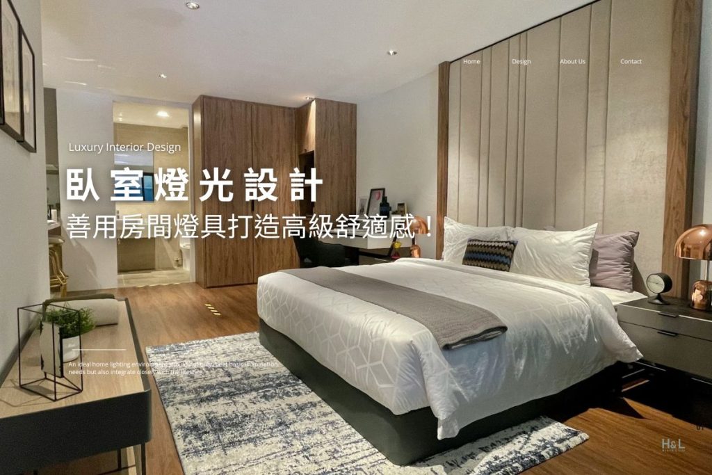 臥室燈光設計，善用房間燈具就能輕鬆打造高級舒適感！室內設計, 臥室照明設計,房間燈光設計,房間燈光顏色,臥室燈具推薦,臥室色溫推薦,房間燈具推薦,房間燈推薦,臥室照明推薦,房間色溫推薦,燈具推薦,燈飾推薦,燈具店台中,燈具店台北,燈具店推薦,燈具店新竹,燈飾店推薦