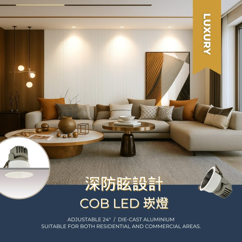 歐美燈具名品 tj2 lighting-led崁燈光源好壞的前後對比圖-tj2 lighting vs 市售燈具-H&L東捷生活家居,燈具燈飾,家具家飾,軟裝家飾,照明設計,智慧照明