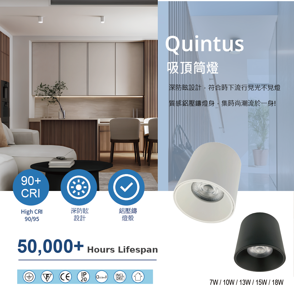 吸頂筒燈 安裝/更換
【耀星 LED吸頂筒燈】7W -H&L東捷生活家居