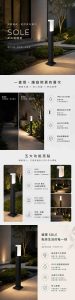 SOLE | 戶外柱燈/庭園燈 7W IP65, 【SOLE LED戶外柱燈】
● IP65 LED戶外柱燈/庭園燈,可用於步道照明、庭園照明
● 獨特亞克力光學
● 均勻空間照明
● 獨特造型,塑造時尚景觀美學
● 色溫 ● 3000k黃光
● 安裝方式: 座式