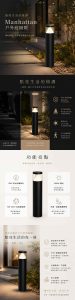 Manhattan | 戶外柱燈/庭園燈 9W 12W IP65, ● IP65 LED戶外柱燈/庭園燈,可用於步道照明、庭園照明
● 向下發光,低光害
● 行人友善照明
● 導引式出光,溫和出光照亮戶外環境,打造時尚景觀美學
● 色溫 ● 3000k黃光
● 安裝方式: 座式
