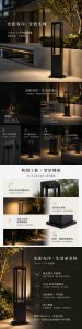 Tower S | 戶外柱燈/庭園燈 12W IP65, 【Tower S LED戶外柱燈】
● IP65 LED戶外柱燈/庭園燈，可用於步道照明、庭園照明
● 向下發光，低光害
● 行人友善照明
● 獨特造型，同時保護環境並塑造時尚景觀美學
● 色溫  ● 3000k黃光
● 安裝方式: 座式