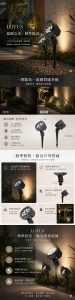 Lotus | 戶外投射燈 9W,12W,18W,24W,36W,48W 投光燈 IP65(插地款), ● IP65 LED投射燈 /投光燈,可用戶外植栽照明、樹木照明
● 底座可旋轉360度
● 燈頭可依需求調整角度
● 多點光源,3000K暖光營造精緻質感氛圍
● 色溫 ● 3000k黃光
● 安裝方式: 插地式