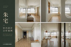 室內設計案例 朱宅｜清爽、明亮，恰如其分的居家生活美學, 室內設計作品集,室內設計案例推薦,室內設計案例網站,台中室內設計推薦,台北室內設計推薦,高雄市內設計推薦,室內設計公司推薦,裝潢作品集,裝潢公司推薦,居家照明設計,室內照明設計,室內燈光設計,療癒系空間,療癒系風格推薦,居家燈光配置,室內燈光配置,客廳燈光設計,臥室燈光設計,廚房燈光設計,餐廳燈光設計,浴室內設計案例 朱宅｜清爽、明亮，恰如其分的生活美學室燈光設計,全屋燈光設計,全屋燈具推薦,全屋燈光亮度建議,全屋燈光規劃,全屋燈光建議,全屋燈光搭配,全屋燈具選擇,室內設計燈光配置,裝潢燈光配置,客廳天花板設計造型,大平頂天花板,回字型天花板,懸浮天花板,雙眼皮天花板,平釘天花板,天花間接照明, 室內照明設計推薦, 全屋燈光設計,居家照明設計,居家燈光設計,客廳照明設計,臥室照明設計,廚房照明設計,餐廳照明設計,浴室照明設計, 居家燈具推薦,居家燈具選擇,室內燈具推薦,室內燈具選擇,室內燈具配置, 裝潢燈具推薦, 燈光設計公司,室內設計燈具,燈具如何挑選, 室內照明燈具, 室內燈具規劃,居家燈具規劃, 居家燈具配置, 居家燈具瓦數,室內燈具瓦數, 客廳燈具,臥室燈具,餐廳燈具,廚房燈具, led崁燈、吸頂燈、吊燈、軌道燈、磁吸軌道燈、led燈條燈帶、壁燈、桌燈與落地燈 ,室內照明設計 ,住宅照明設計 ,居家照明設計 ,燈具推薦,燈飾推薦,居家燈光設計,居家照明怎麼選, 北歐風家居,現代風家居,輕奢風家居,工業風家居,日式風家居,居家照明設計,住宅照明設計,室內照明設計,燈具店推薦,燈飾店推薦,燈具店台中,燈具店台北,燈具店新竹,燈具店高雄,燈具店桃園,TJ2 Lighting東捷生活科技,H&L東捷生活家居