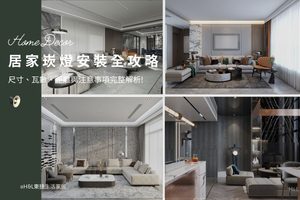 居家崁燈安裝全攻略：崁燈尺寸、崁燈瓦數、崁燈距離與注意事項完整解析, 室內設計,裝潢設計, led崁燈推薦, led嵌燈推薦, led崁燈瓦數, led崁燈尺寸, led崁燈色溫, 7W崁燈,10W崁燈,12W崁燈,15W崁燈,18W嵌燈, 5.5cm/7.5cm/9.5cm/7cm/9cm/15cm崁燈, 3000k/4000k/6500k/2700k崁燈, 居家照明設計,室內照明設計,室內燈光設計,療癒系空間,療癒系風格推薦,居家燈光配置,室內燈光配置,客廳燈光設計,臥室燈光設計,廚房燈光設計,餐廳燈光設計,浴室燈光設計,全屋燈光設計,全屋燈具推薦,全屋燈光亮度建議,全屋燈光規劃,全屋燈光建議,全屋燈光搭配,全屋燈具選擇,室內設計燈光配置,裝潢燈光配置,客廳天花板設計造型,大平頂天花板,回字型天花板,懸浮天花板,雙眼皮天花板,平釘天花板,天花間接照明, 室內照明設計推薦, 全屋燈光設計,居家照明設計,居家燈光設計,客廳照明設計,臥室照明設計,廚房照明設計,餐廳照明設計,浴室照明設計, 居家燈具推薦,居家燈具選擇,室內燈具推薦,室內燈具選擇,室內燈具配置, 裝潢燈具推薦, 燈光設計公司,室內設計燈具,燈具如何挑選, 室內照明燈具, 室內燈具規劃,居家燈具規劃, 居家燈具配置, 居家燈具瓦數,室內燈具瓦數, 客廳燈具,臥室燈具,餐廳燈具,廚房燈具, led崁燈、吸頂燈、吊燈、軌道燈、磁吸軌道燈、led燈條燈帶、壁燈、桌燈與落地燈 ,室內照明設計 ,住宅照明設計 ,居家照明設計 ,燈具推薦,燈飾推薦,居家燈光設計,居家照明怎麼選, 北歐風家居,現代風家居,輕奢風家居,工業風家居,日式風家居,居家照明設計,住宅照明設計,室內照明設計,燈具店推薦,燈飾店推薦,燈具店台中,燈具店台北,燈具店新竹,燈具店高雄,燈具店桃園,TJ2 Lighting東捷生活科技,H&L東捷生活家居